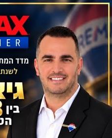 גיא רוזן