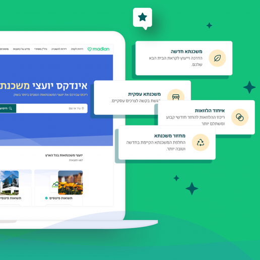 הכירו את אינדקס יועצי המשכנתאות הראשון בישראל