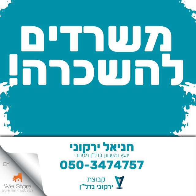 מקלף מרדכי רא"ל , צ׳ק פוסט החדש, חיפה