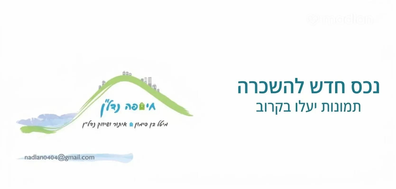 המלך חזקיהו 11