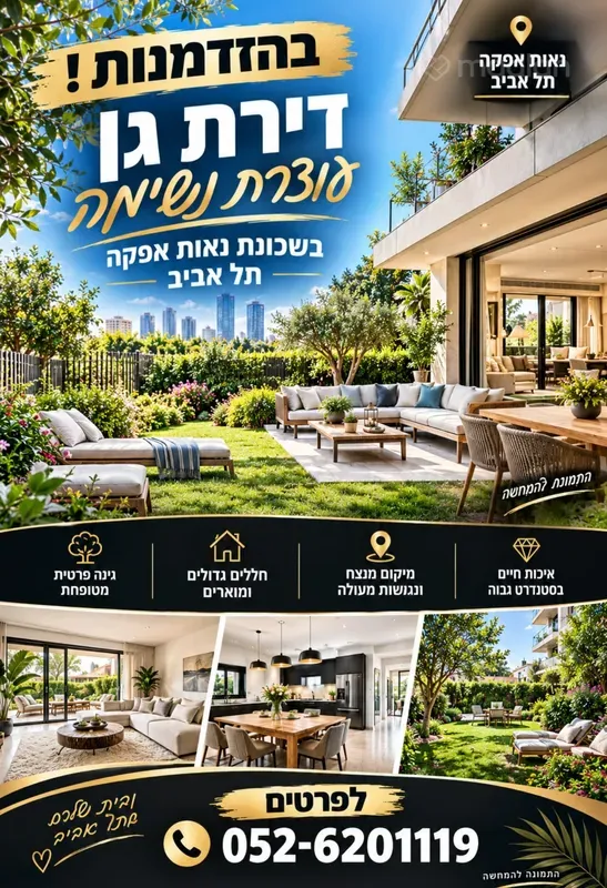 מבצע קדש 14