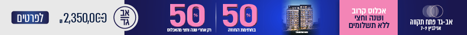 https://www.madlan.co.il/projects/%D7%90%D7%A0%D7%99%D7%9C%D7%91%D7%99%D7%A5_9_%D7%A4%D7%AA%D7%97_%D7%AA%D7%A7%D7%95%D7%95%D7%94
