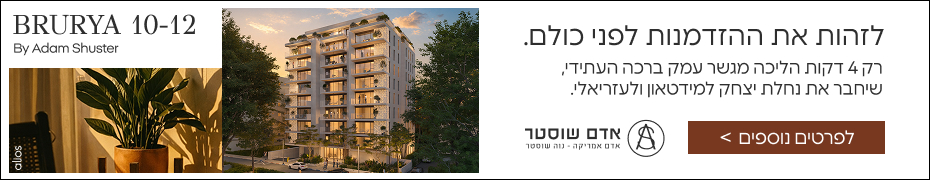 ברוריה_10_12_תל_אביב