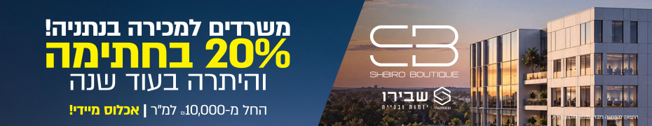 קרל_פופר_7_נתניה