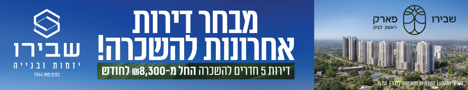 שער_יפו_6_נוריות_ראשון_לציון_השכרה