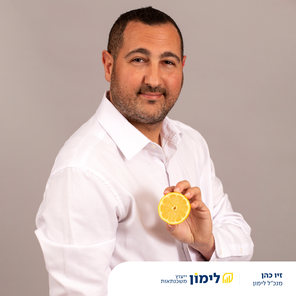 זיו כהן