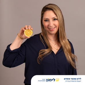 לירון שכטר אוסדון