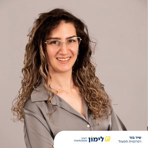 שיר בנר