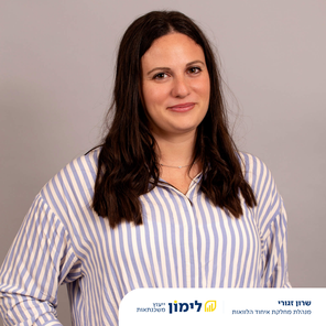 שרון זגורי