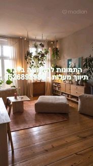 בני אפרים 272, תל אביב יפו