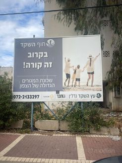 שפירא 16, קרית ים