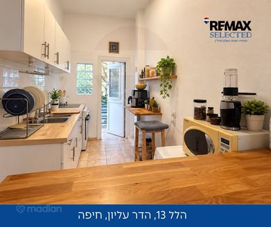 הלל 13, חיפה