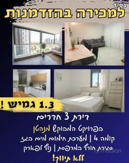 קטיף 1, נתיבות
