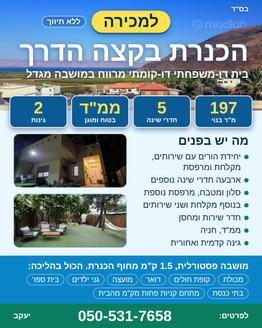 האלון 1, מגדל