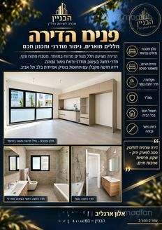 בצלאל 28, תל אביב יפו