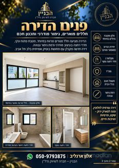 בצלאל 28, תל אביב יפו