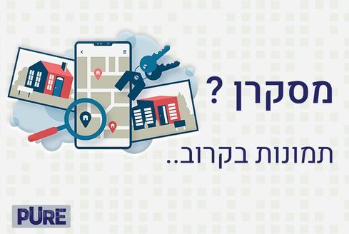 אחד העם 4, נהריה