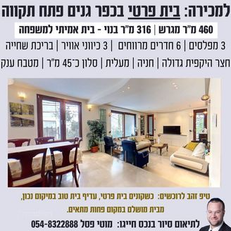 העצמאות 21, פתח תקווה