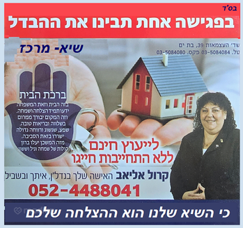 מבצע סיני 6, בת ים