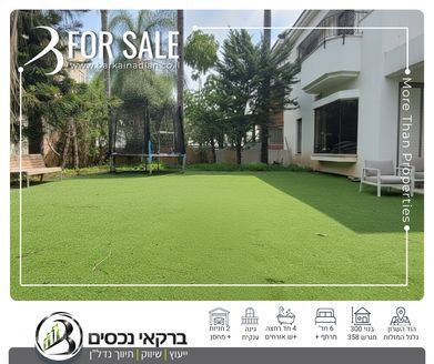 המגן 44, הוד השרון