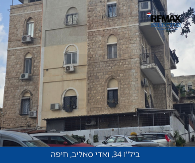 ביל"ו 34, חיפה