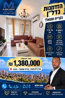 מחל 31, חיפה