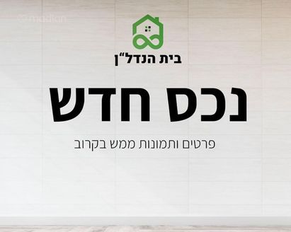 סמדר 3, חדרה