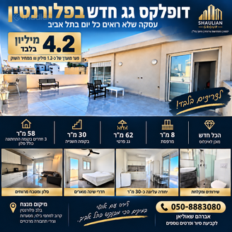 שדרות וישנגטון 19, תל אביב יפו