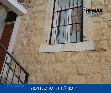 גדעון 7, חיפה