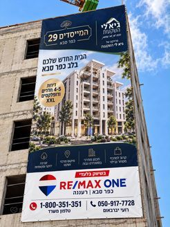 המייסדים 29, כפר סבא