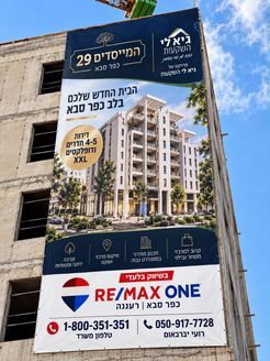 המייסדים 29, כפר סבא