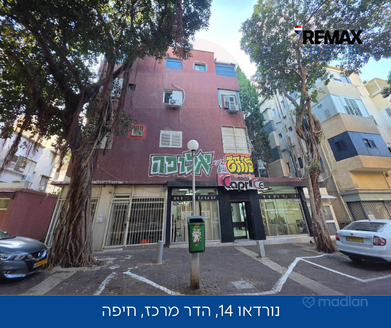 נורדאו 14, חיפה
