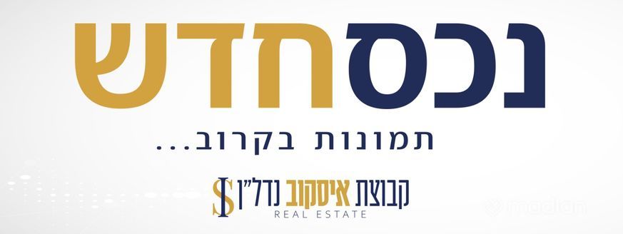 אדני פז 3, חדרה