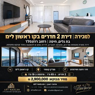 רוזנפלד 1, חיפה