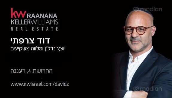 ברנדייס 7, רעננה