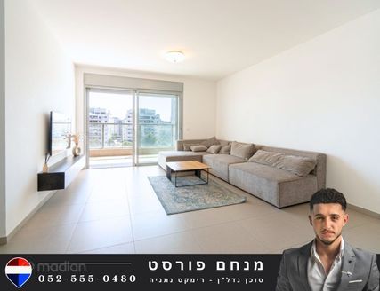 קרל פופר 13, נתניה