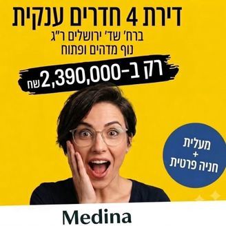 שדרות ירושלים 106, רמת גן
