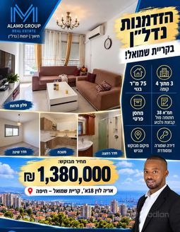 אריה לוין 18, חיפה
