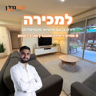 משעול שמשון 14, קרית גת