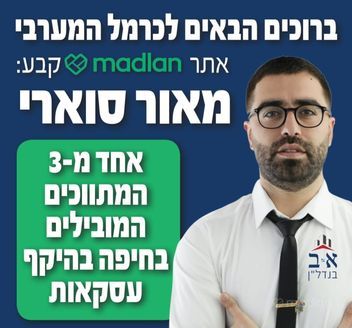 דרך הים 119, חיפה