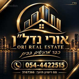 ששת הימים 32, בת ים