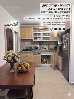 בית הערבה 12, ראשון לציון