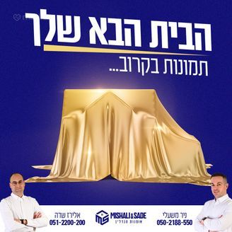הגיבורים 28, חדרה