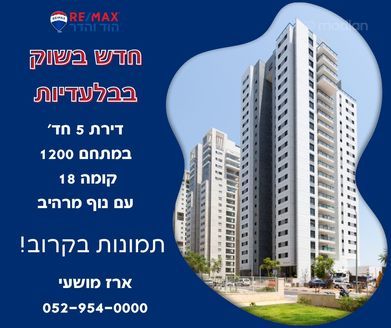 אפריים קציר 20, הוד השרון