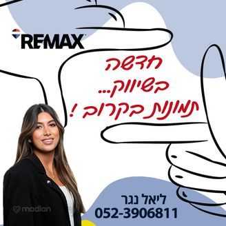 ישראל שוחט 31, באר שבע