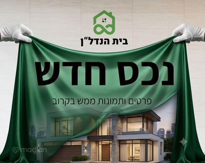 רמב"ם 24, חדרה