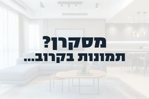 הורוביץ 6, ראשון לציון