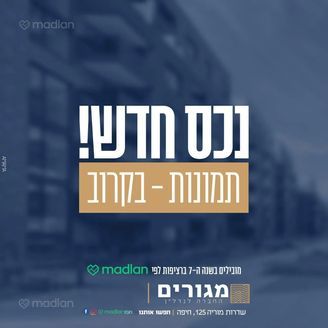 שדרות הנדיב 3, חיפה
