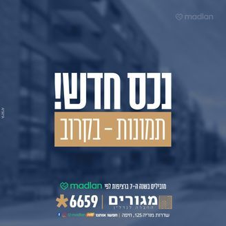 שביל הגפן 5, קרית מוצקין