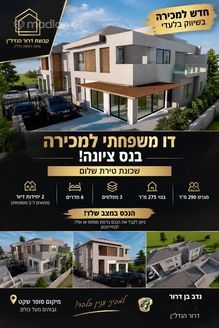 עגור 10, נס ציונה
